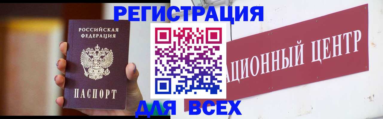 временная регистрация недорого в Дорогобуже