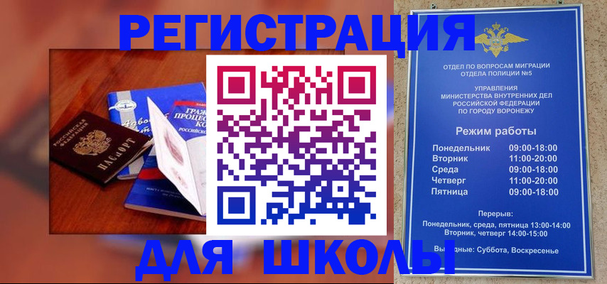 прописка для работы в Дорогобуже