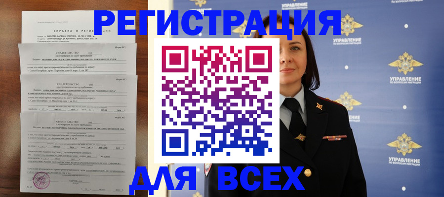 найти адрес прописки в Дорогобуже